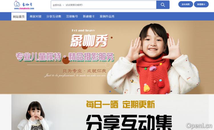 象咖秀插图 象咖秀