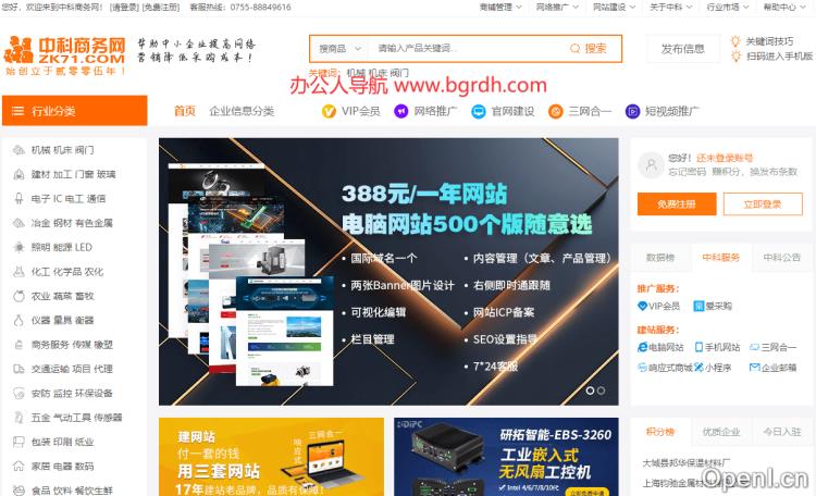 中科商务网插图 中科商务网