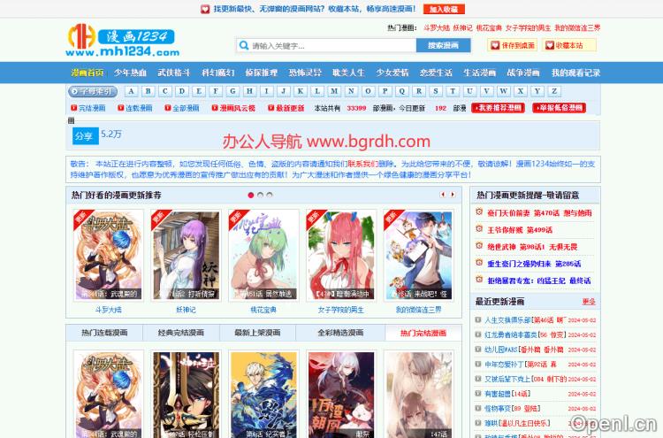 漫画1234插图 漫画1234