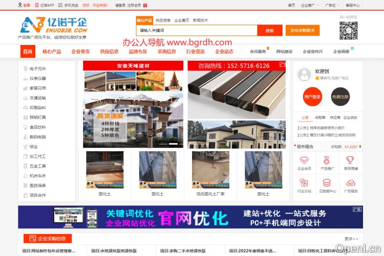 亿诺千企网插图 亿诺千企网