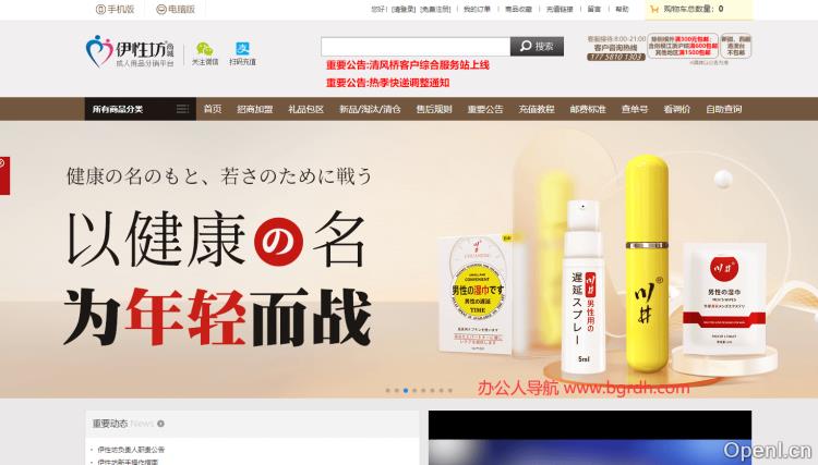 伊性坊插图 伊性坊