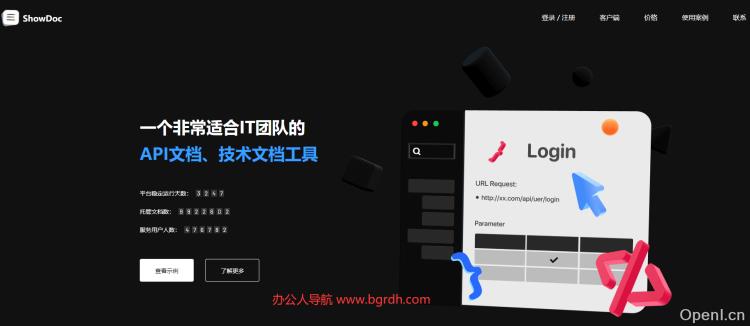 Showdoc插图 Showdoc