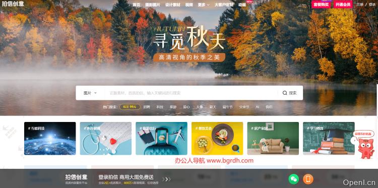 拍信创意插图 拍信创意