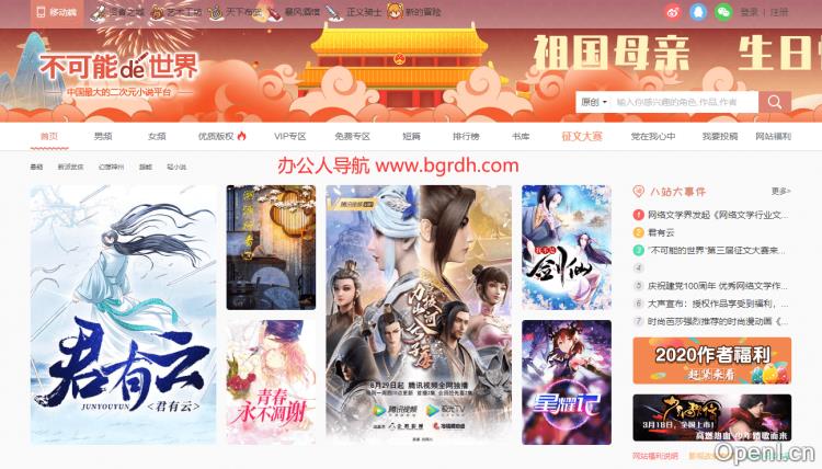 不可能的世界插图 不可能的世界