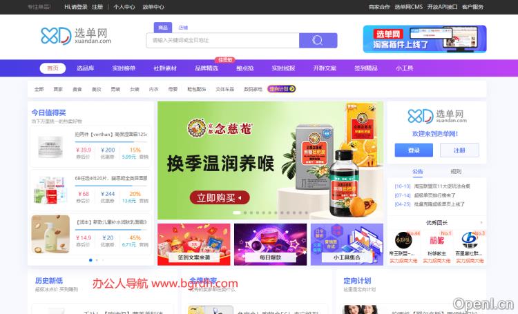 选单网插图 选单网