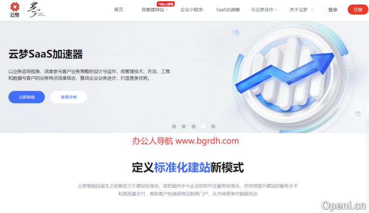 云梦智能插图 云梦智能