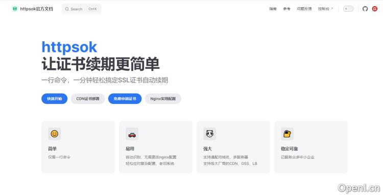 httpsok插图 httpsok