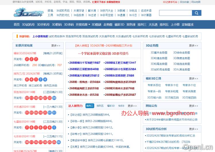 3D之家插图 3D之家