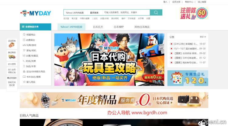 买对网插图 买对网