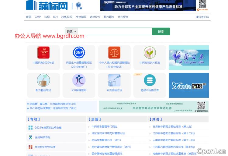 蒲标网插图 蒲标网