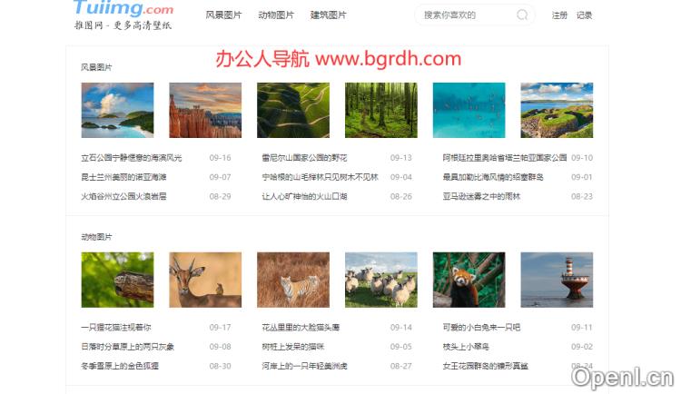 推图网插图 推图网