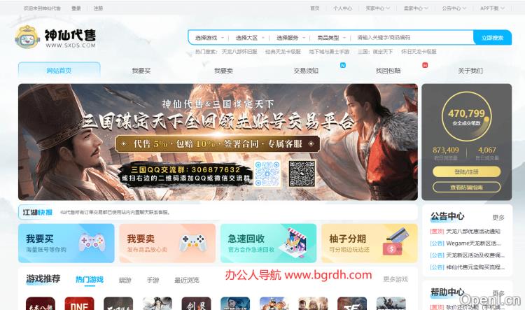 神仙代售插图 神仙代售