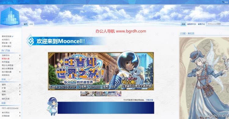 Mooncell插图 Mooncell