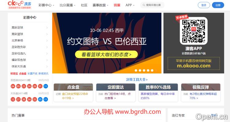 澳客彩票网插图 澳客彩票网