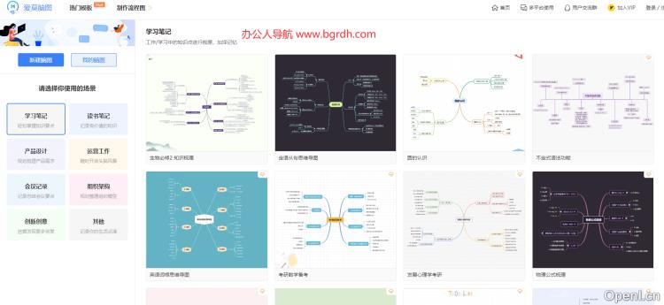 爱莫脑图插图 爱莫脑图