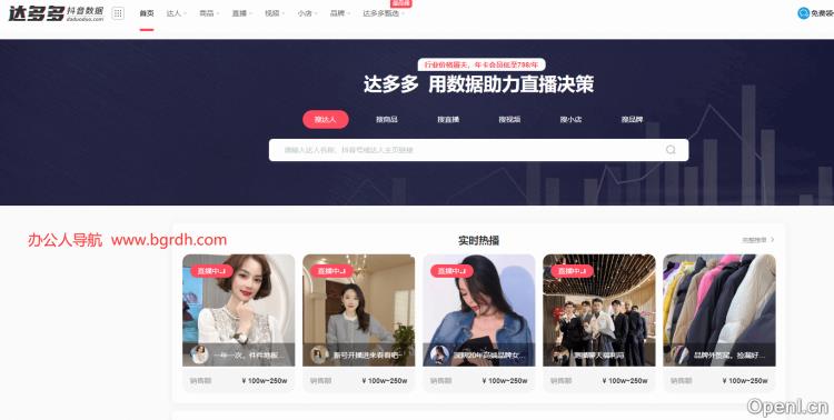 达多多数据插图 达多多数据