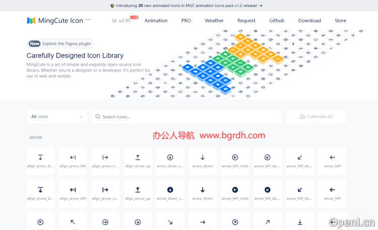 MingCute插图 MingCute
