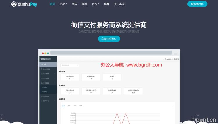 迅虎网络支付插图 迅虎网络支付