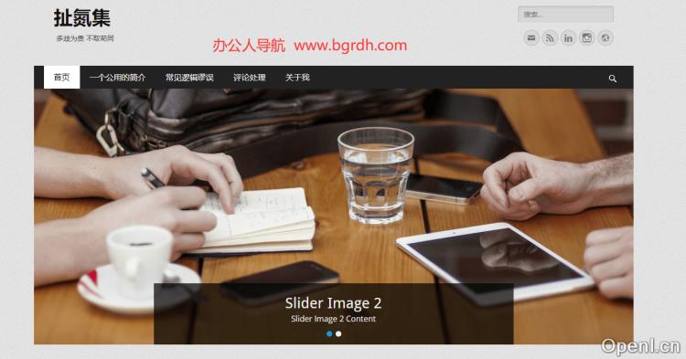 扯氮集插图 扯氮集