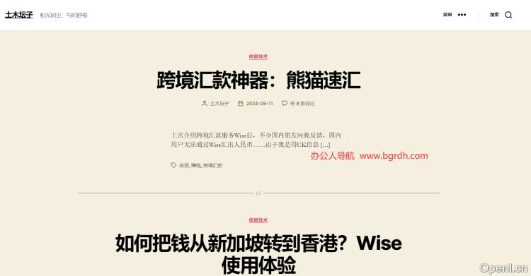 土木坛子插图 土木坛子