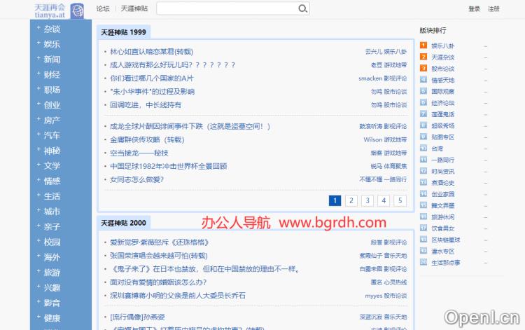 天涯再会插图 天涯再会