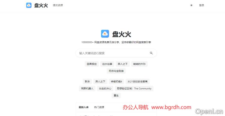 盘火火插图 盘火火