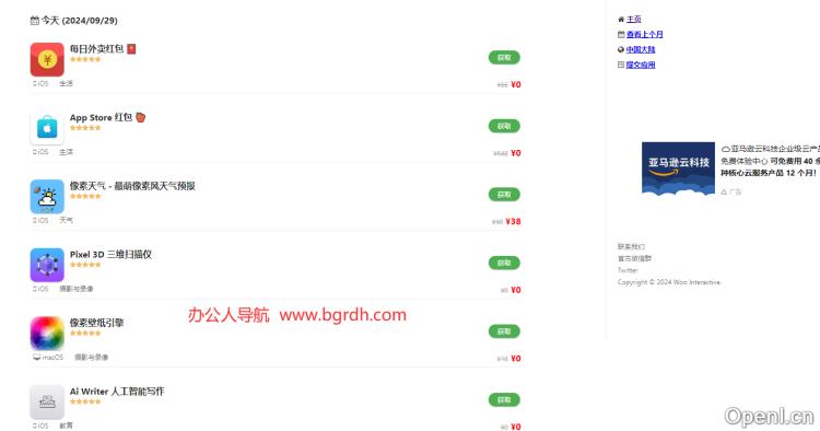 Appwall Today插图 Appwall Today