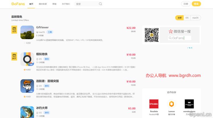 果粉GoFans插图 果粉GoFans