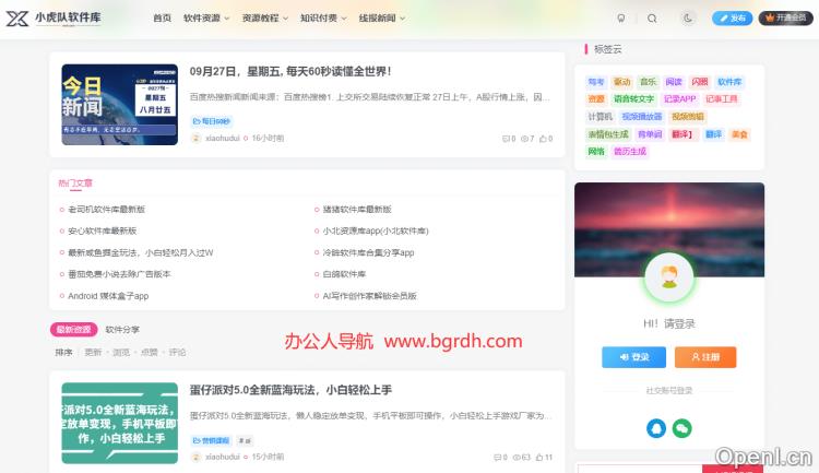 小虎队资源软件插图 小虎队资源软件