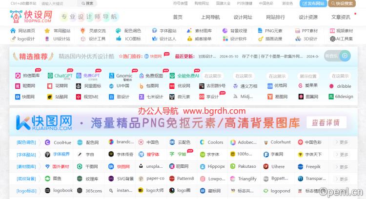 快设网插图 快设网