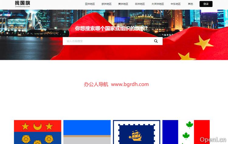 找国旗插图 找国旗