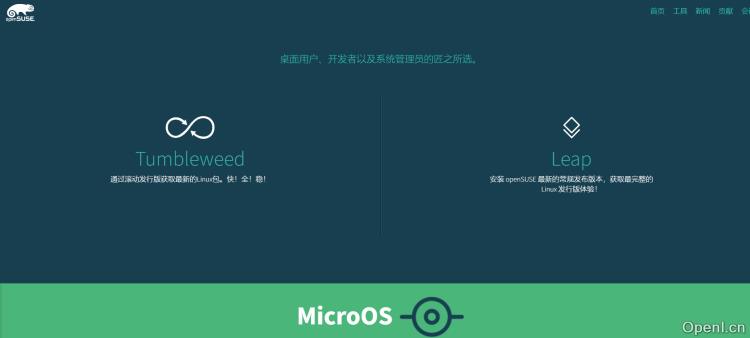 openSUSE插图 openSUSE