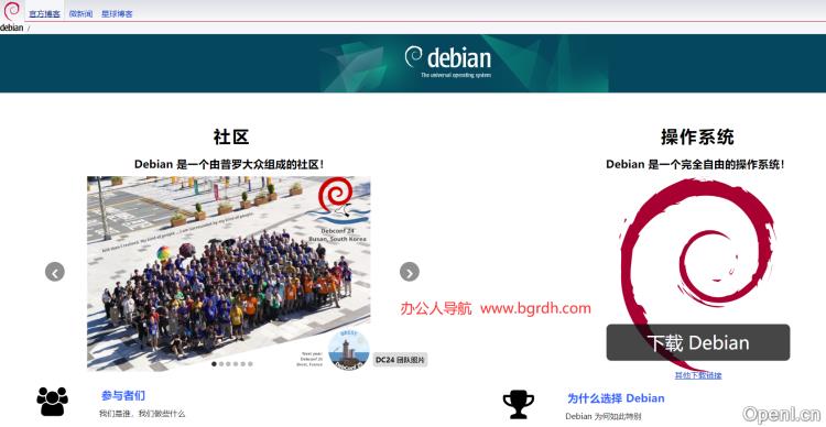 Debian插图 Debian