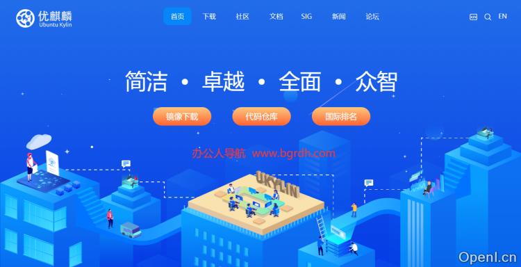 优麒麟插图 优麒麟