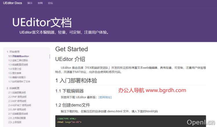 UEditor插图 UEditor