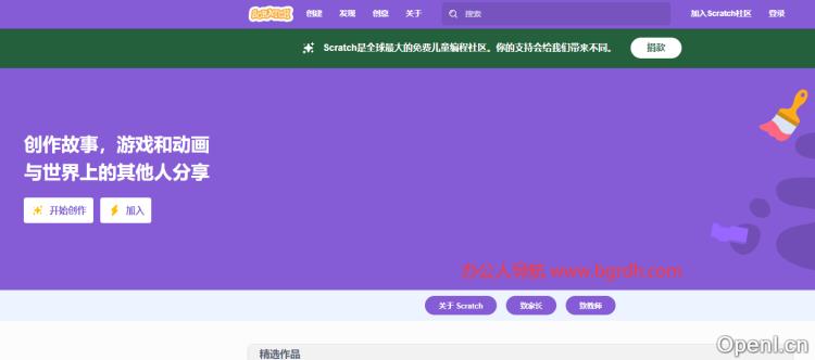 Scratch插图 Scratch