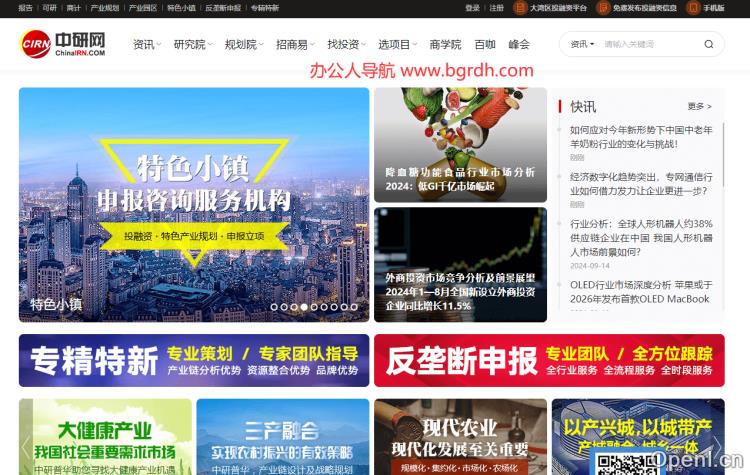 中研网插图 中研网