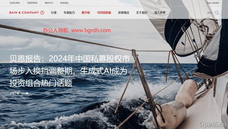 贝恩公司插图 贝恩公司