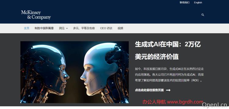 mckinsey麦肯锡插图 mckinsey麦肯锡