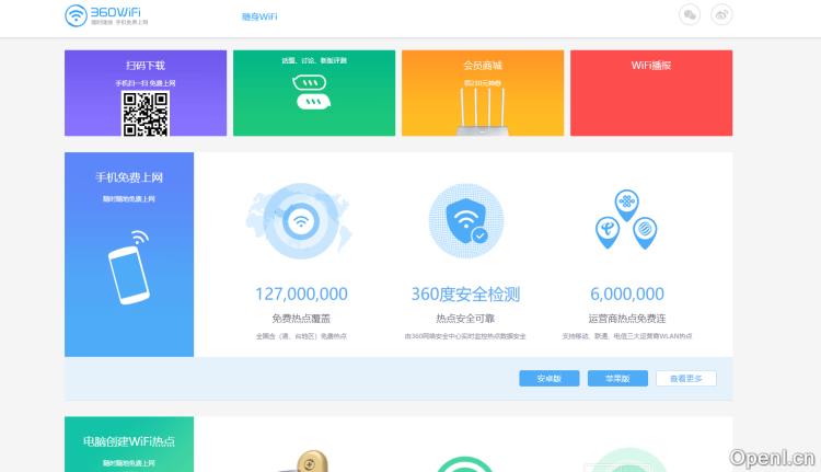 360wifi插图 360wifi