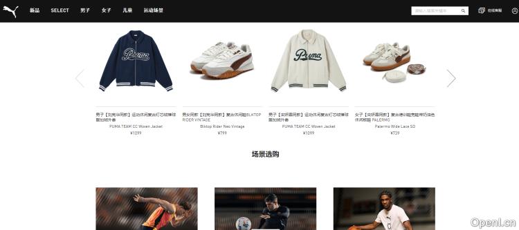 彪马puma插图 彪马puma