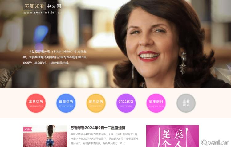 苏珊米勒中文网插图 苏珊米勒中文网