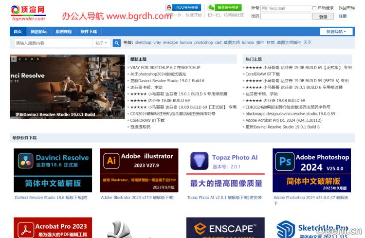 顶渲网插图 顶渲网