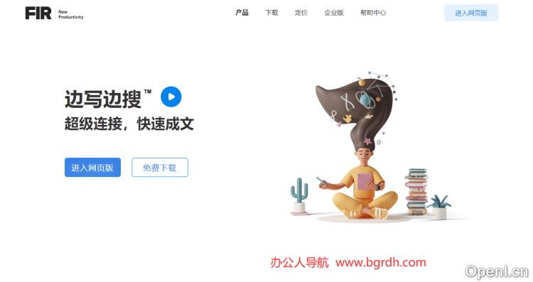边写边搜插图 边写边搜
