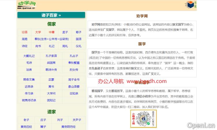 劝学网插图 劝学网