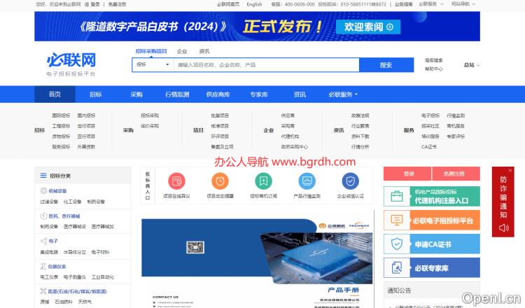必联网插图 必联网