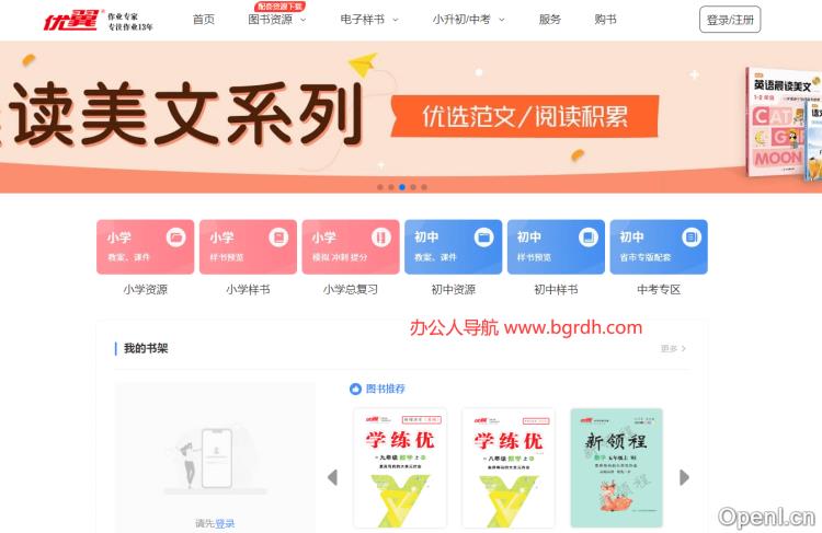 优翼网插图 优翼网