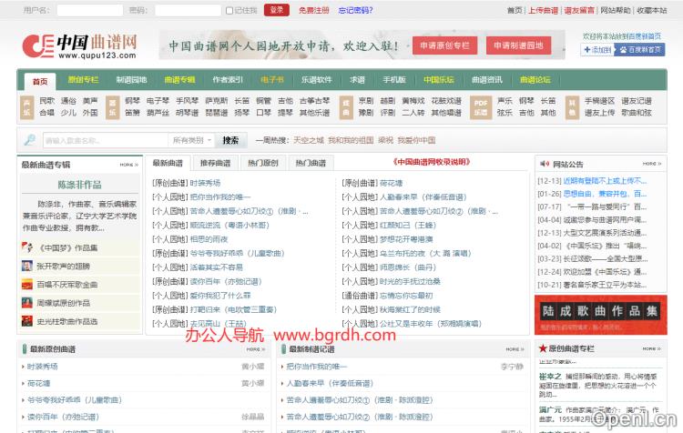 中国曲谱网插图 中国曲谱网