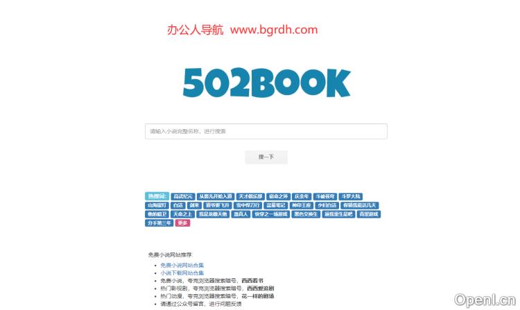 502book插图 502book