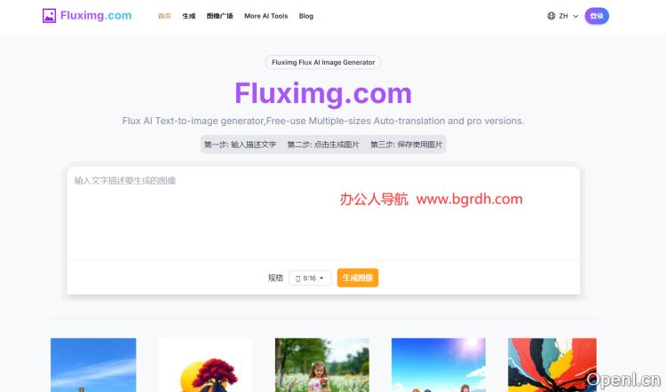 Fluximg.com插图 Fluximg.com